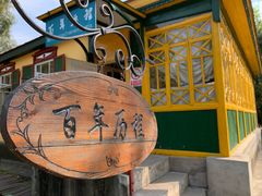-俄罗斯风情小镇