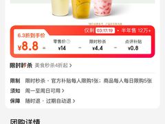-沪上阿姨·臻选茶饮(上海环球港店)
