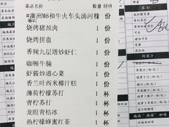 账单-Pho Asia 亚阁越南料理(上海来福士广场店)