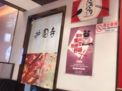 -护国寺小吃(中关村店)