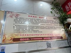 -熊氏牛羊杂粉(龙眼井总店)