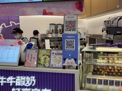 -一只酸奶牛(来福士店)