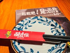 -醉虎传(南锣鼓巷店)