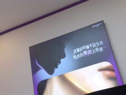 -东莞台心医院-医疗美容