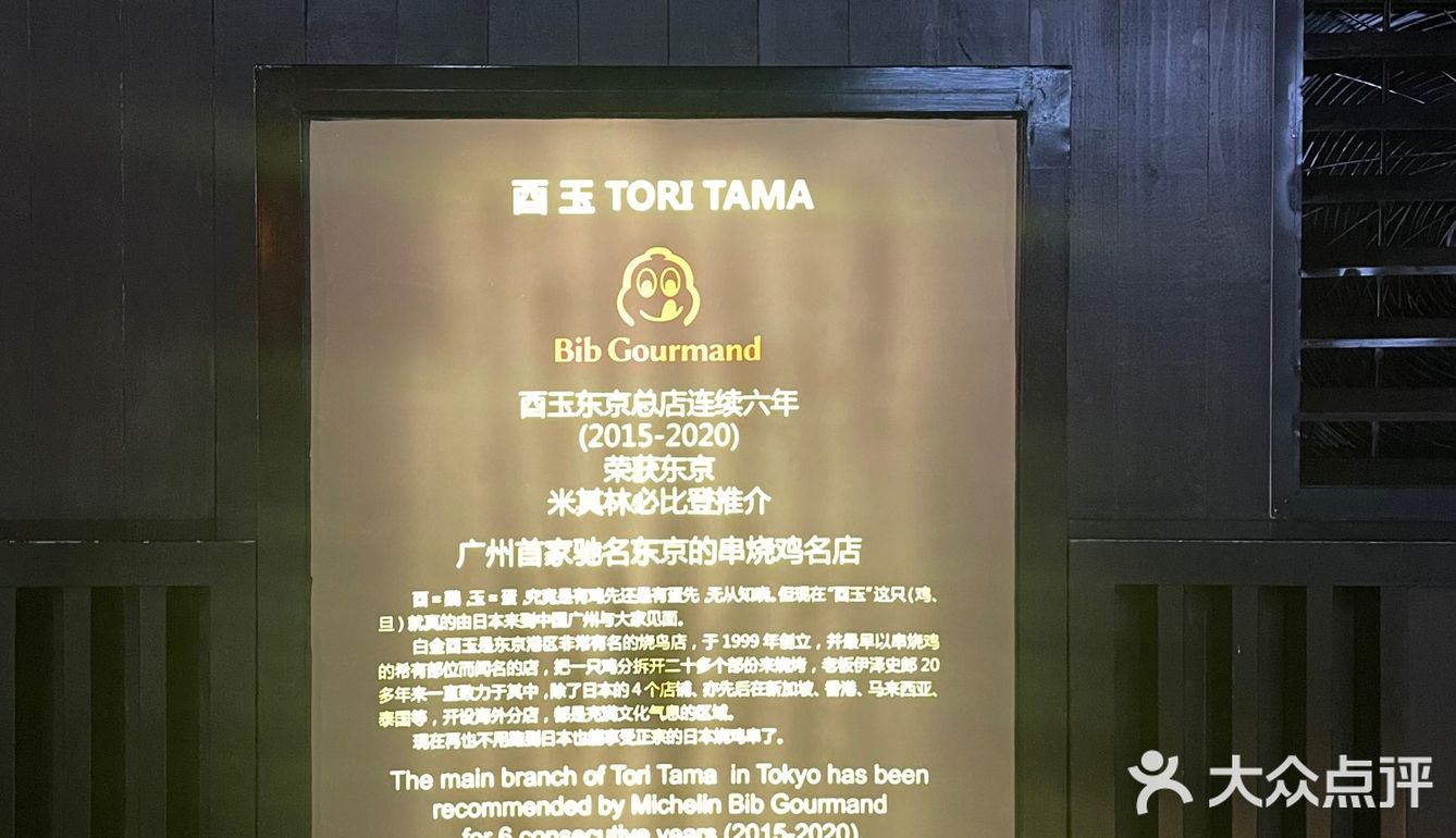 广州|天河|深夜日料约会必吃推荐