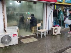 门面-大叔家福鼎小吃(十全街店)