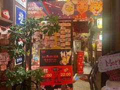 -炉胜·炉端烧·居酒屋
