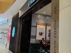 -星巴克臻选(深圳海上世界店)