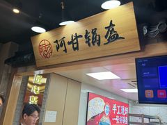 -华威约饭街