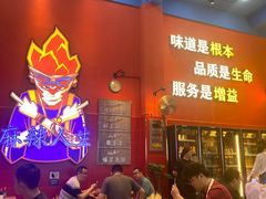 -冒椒火辣(太古里店)