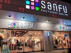 -三福百货(石路店)