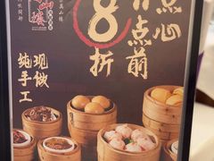 -万山楼海鲜酒家·二十三年老字号