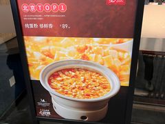 -苏帮袁Sue Cuisine(南开大悦城店)