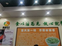 -杏园餐厅(西四北大街店)
