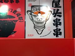 -鞑子烤羊腿(贝村总店)