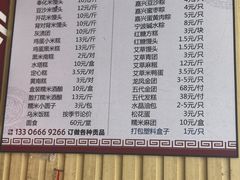-固海糕团店