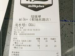 -milkplus·泰式奶茶(较场东路店)
