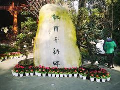 -成都杜甫草堂博物馆