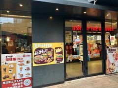 -汉堡王(徐汇绿地缤纷店)