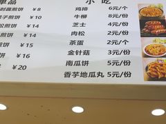 -安悦煎饼(河北店)