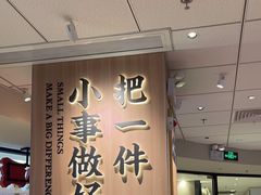 -遇见小面(江湾阳光天地店)