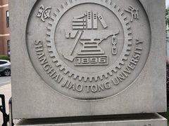 -上海交通大学董浩云航运博物馆