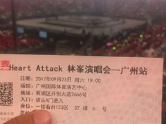 -宝能国际体育演艺中心