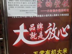 -秦云老太婆摊摊面(全国总店)