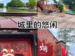 -烟桥古村