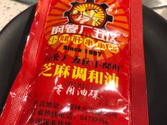 -钢管厂五区小郡肝串串香(南山店)