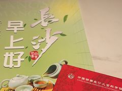 -火宫殿·小吃王国(坡子街店)