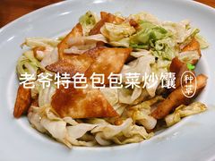 -巴依老爷新疆美食(望京小街店)