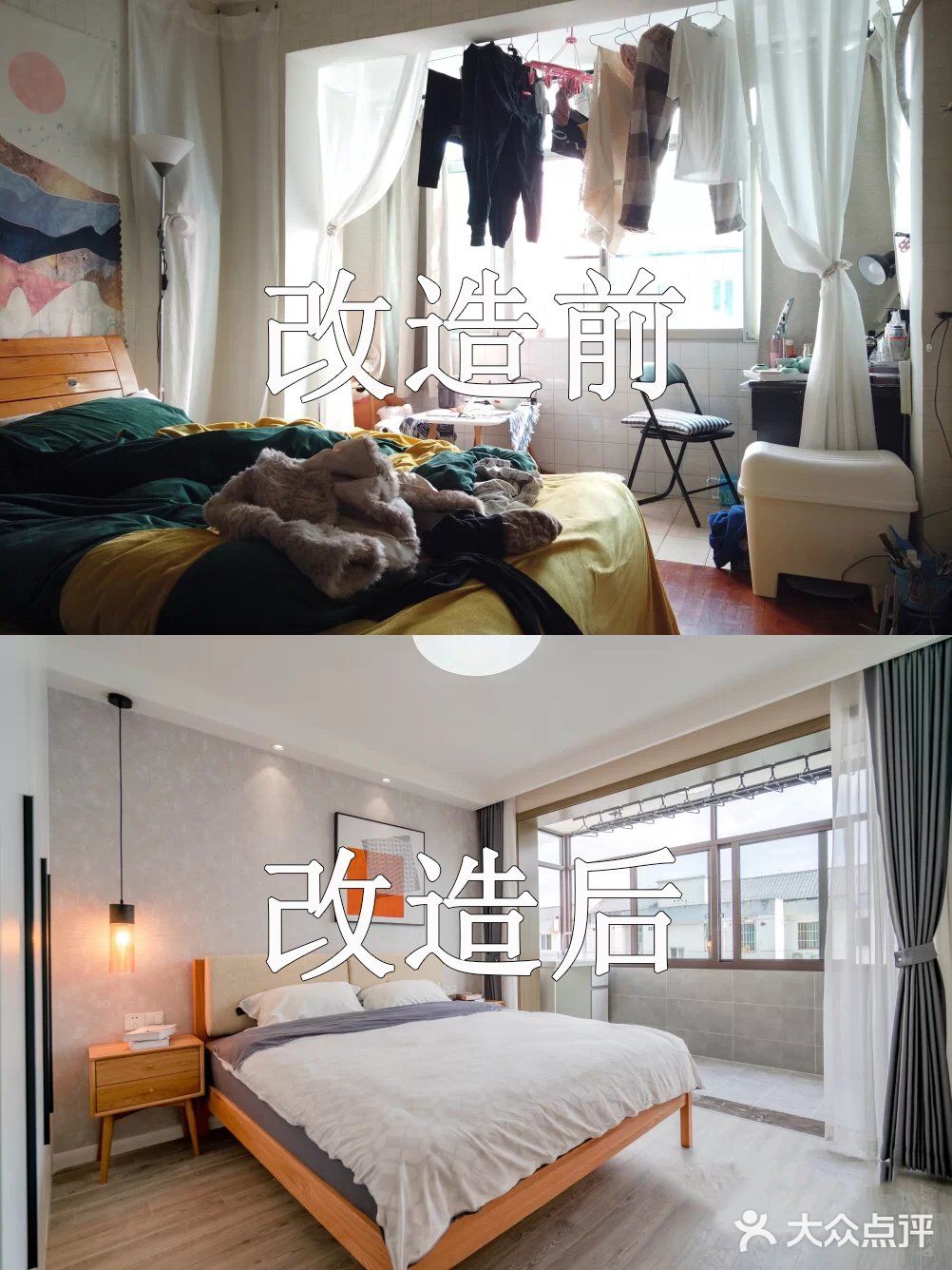 66平老房改造毕业照，装修前后对比明显！