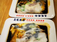 -荔银肠粉(建六店)