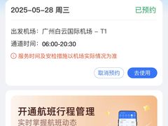 -广州白云国际机场