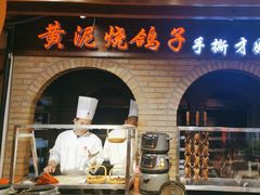 -鸽子窝(青塔店)