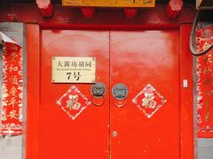 -丽江庭院之爱在路上(西单店)