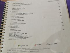 菜单-嘉定凯悦·咖啡厅