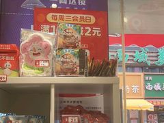 -蜜雪冰城(周浦万达金街店)