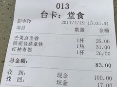 -BeauTea水仙(coco park店)