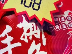 -蓉熙汇老妈兔头(太古里肆店)
