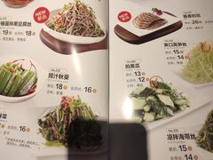 菜单-嘉和一品(蓝堡店)