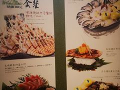菜单-和彩放题(渔阳店)