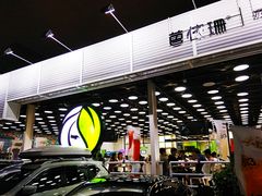 -813芭依珊 BAESAn(皇冠十畝地店)
