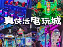 -真快活Coohoo Max(银泰创意城店)