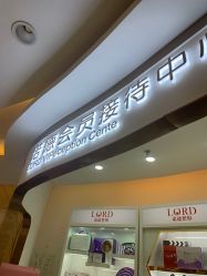 -青岛诺德医学美容医院