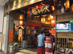 -南京大牌档(青岛万象城店)