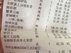 账单-高第街56号港式餐厅(山大路店)