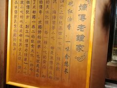 -协茂森老钟家(鸿云悦街店)
