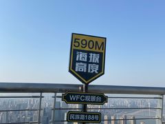 -WFC会仙楼观景台